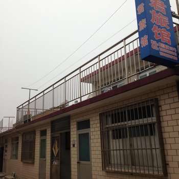 北戴河雅君旅馆
