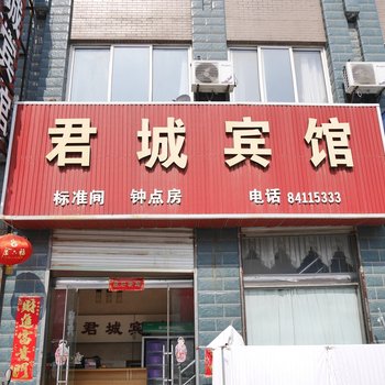 滨海县君城宾馆酒店提供图片