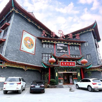 镇平天泽大酒店酒店提供图片