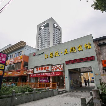 绍兴红蔷薇主题酒店酒店提供图片