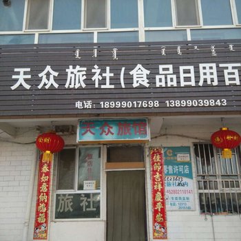 博湖天众旅社酒店提供图片