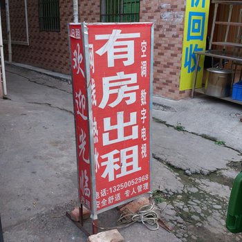 珠海有房出租(官塘店)