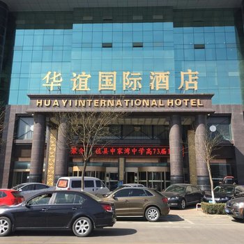 榆林华谊国际酒店酒店提供图片