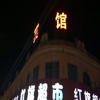 滨州无棣县桃花岭宾馆酒店提供图片