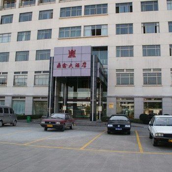 绍兴鼎鑫大酒店(原绍兴温馨港湾大酒店)
