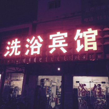 徐州泉清旅店酒店提供图片