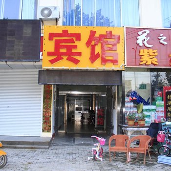 菏泽福运宾馆