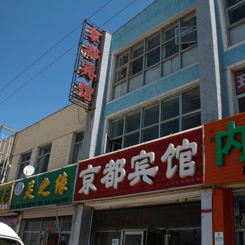 张北京都宾馆酒店提供图片