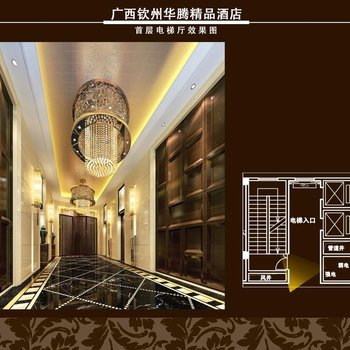 钦州华腾酒店酒店提供图片