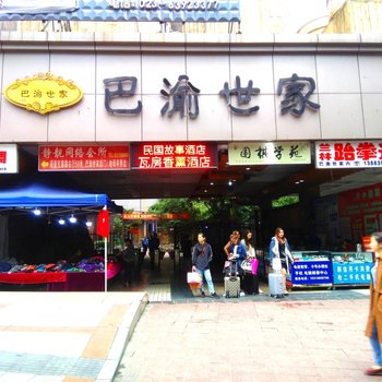 重庆解放碑安静小区家居2房普通公寓酒店提供图片