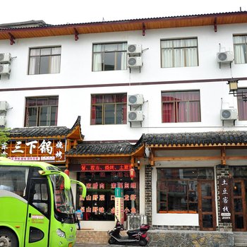 张家界土豆客栈(武陵源店)酒店提供图片