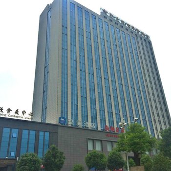 汉庭酒店(武汉高新大道店)