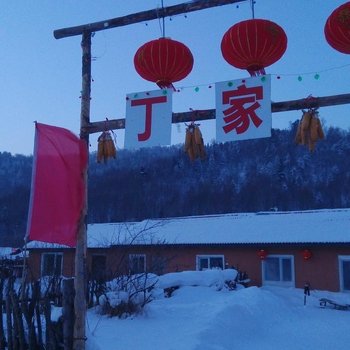 雪乡二浪河丁家客栈酒店提供图片