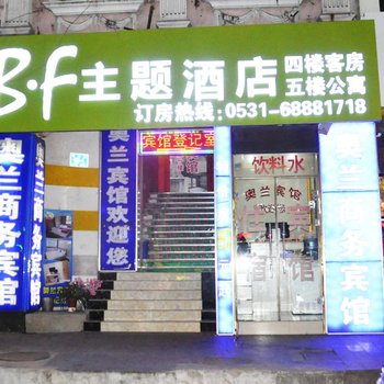 济南b·f主题酒店酒店提供图片