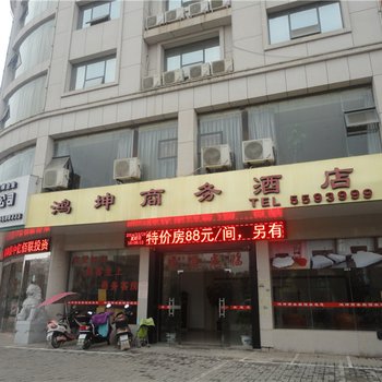 泰和鸿坤商务宾馆酒店提供图片