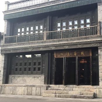 北京古北水镇纳兰客栈酒店提供图片