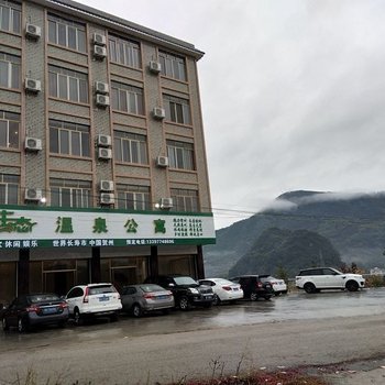 贺州生态温泉公寓