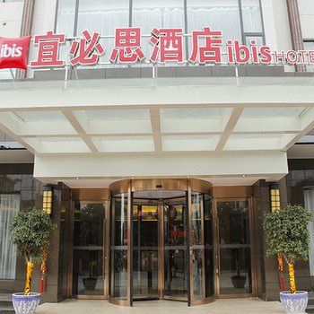 宜必思酒店（江油店）酒店提供图片