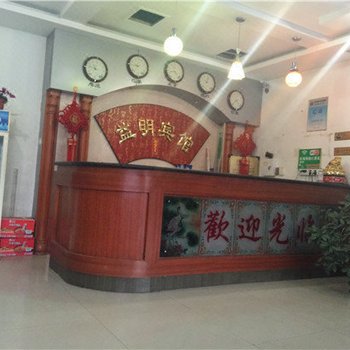 霸州市益明宾馆酒店提供图片