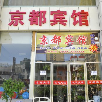 太原铭洲宾馆