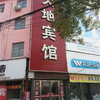 夏邑县大地宾馆酒店提供图片