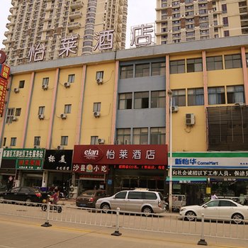 怡莱酒店连云港万润街店酒店提供图片