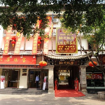 建水临安故事客栈