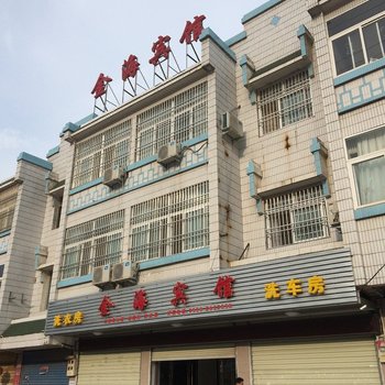 潜山金海宾馆酒店提供图片