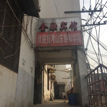 阜南县金融宾馆酒店提供图片