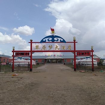 陈巴尔虎旗草原梦大酒店