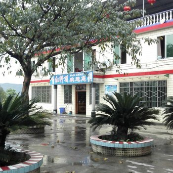 重庆红纤顶山庄