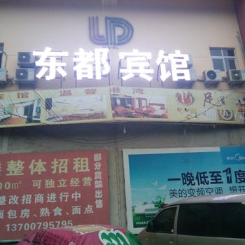 洛阳东都宾馆酒店提供图片