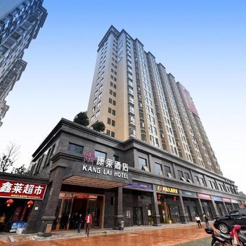 长沙康莱酒店(长沙高铁南站树木岭店)