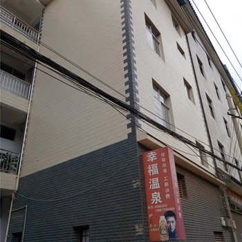 弥勒幸福温泉宾馆酒店提供图片