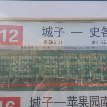 北京靠谱儿导游的民宿(五里陀路分店)酒店提供图片