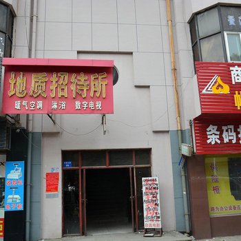 泰安地质局车站招待所酒店提供图片