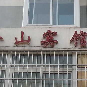 金湖金山宾馆酒店提供图片