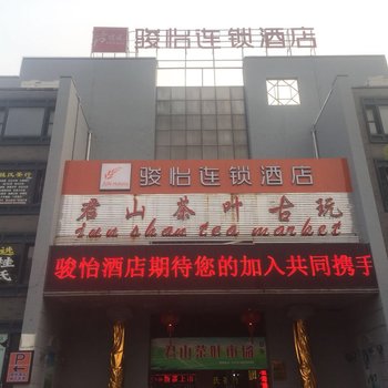 江阴天悦商务宾馆酒店提供图片