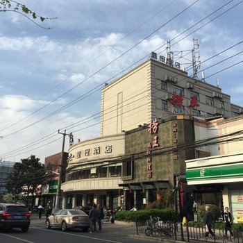 星程酒店(上海徐家汇田林店)