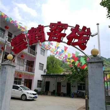洛阳云鹤客栈