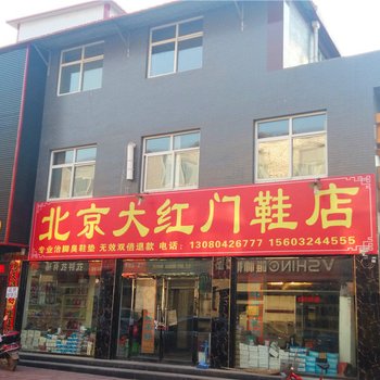 易县尚源宾馆酒店提供图片