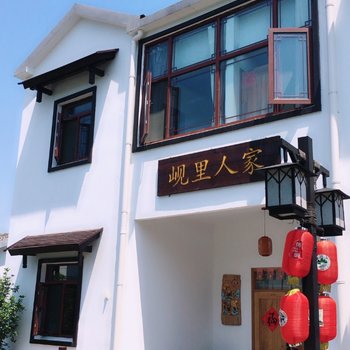 南京仙竹小居