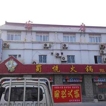 上海丽津旅店