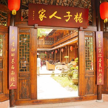 蒲江棬子树人家农家乐