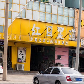 营口鲅鱼圈王先生特色民宿(嘉陵江路分店)酒店提供图片