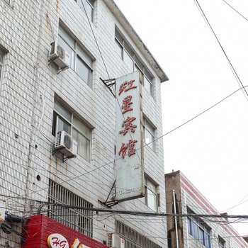 淮安红星宾馆酒店提供图片