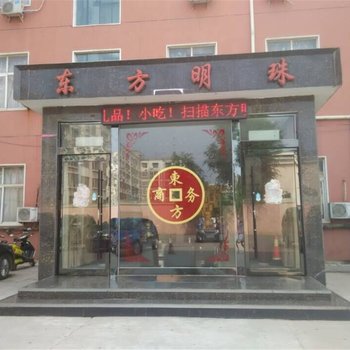 武陟东方商务酒店酒店提供图片