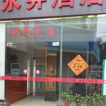 珠海香洲永昇酒店酒店提供图片
