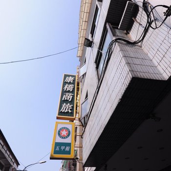 康桥商旅(高雄五甲馆)酒店提供图片