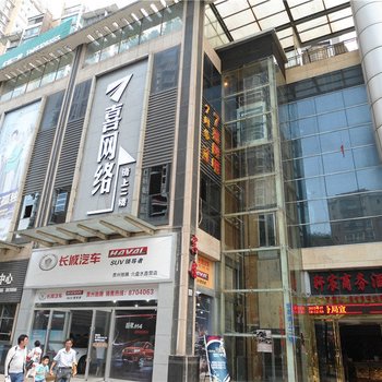 六盘水轩宸商务酒店酒店提供图片